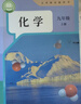 【新華書(shū)店正版】適用2026新版人教版初中化學(xué)課本全套2本 初中化學(xué)教材全套兩本 九年級(jí)初三3上下冊(cè)化學(xué)書(shū)課本教材教科書(shū)九年級(jí)上冊(cè)化學(xué)書(shū)教材九年級(jí)下冊(cè)化學(xué)課本人教版北京版魯教版 九年級(jí)化學(xué)上冊(cè)+下冊(cè)( 曬單實(shí)拍圖