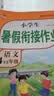 2026黃岡四年級下冊暑假作業人教版全套四升五暑假銜接語文數學英語小學4年級暑假銜接作業專項訓練口算應用題閱讀理解字帖預復習試卷同步訓練練習冊作業本黃岡小狀元暑假寒假作業 3本暑假作業：語文+數學+英 曬單實拍圖