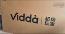 Vidda 海信電視55英寸 R55 144Hz高刷 智慧屏 4K智能 一級能效 液晶家用游戲平板電視機55V1KD-R 曬單實拍圖
