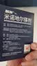 魯南慧發(fā) 米諾地爾搽劑 5％60ml脫發(fā)嚴重男專用防脫生發(fā)固發(fā)斑禿發(fā)際線增長液洗發(fā)水脫發(fā)白發(fā)酊搽劑泡沫凝膠 曬單實拍圖