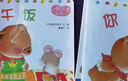 小熊寶寶繪本（新版平裝全15冊）佐佐木洋子 0-3歲幼兒啟蒙 嬰兒早教繪本 習慣養成認知書 新手媽媽育兒寶典 寶寶的第一套繪本！  曬單實拍圖