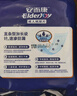 安而康（Elderjoy）貼身防漏成人紙尿片M80片62*34cm漏尿護墊尿片老人附網褲出行安心 曬單實拍圖