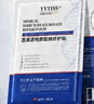 YYTISS醫用面膜械字號冷敷貼醫美激光術后修復保濕補水玻尿酸透明質酸鈉 曬單實拍圖