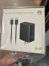 華為（HUAWEI）原裝100W全能充多口充電器超級快充mate70Pro pura70pro mate60 X5 X6 nova12手機(jī)平板筆記本電腦 華為100W全能充多口充電頭＋1.8米線尊享版 曬單實(shí)拍圖