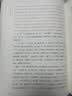 三國志（插圖珍藏本）（全六冊） 曬單實拍圖