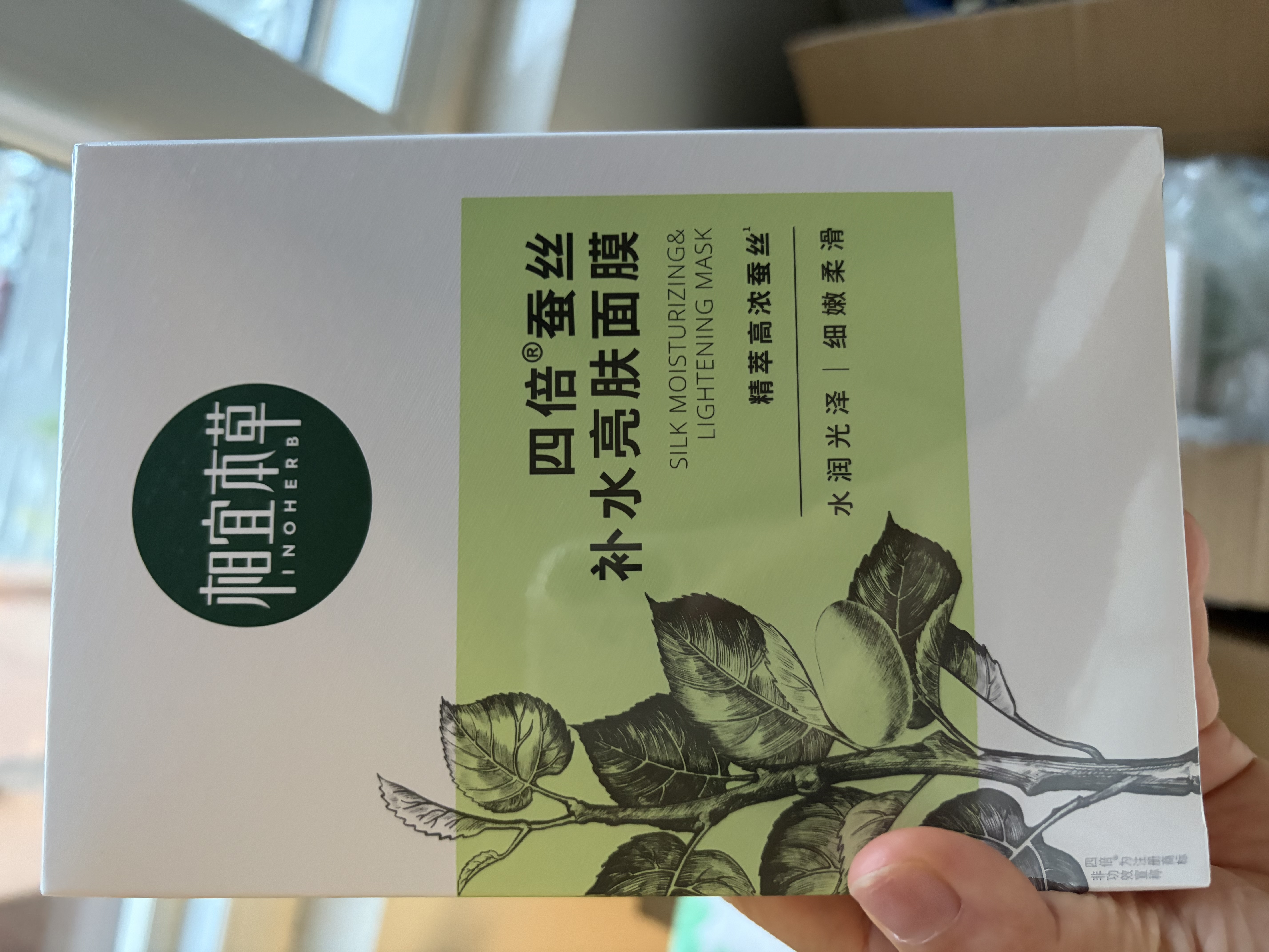 相宜本草【張凌赫同款】四倍蠶絲補水保濕亮膚透潤面膜套裝30片禮物 曬單實拍圖