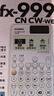 卡西歐 卡西歐FX-999CN CW中文版科學函數計算器全新升級大學考研考試專用李天意老師推薦 FX-999CN CW白色+四件套 曬單實拍圖
