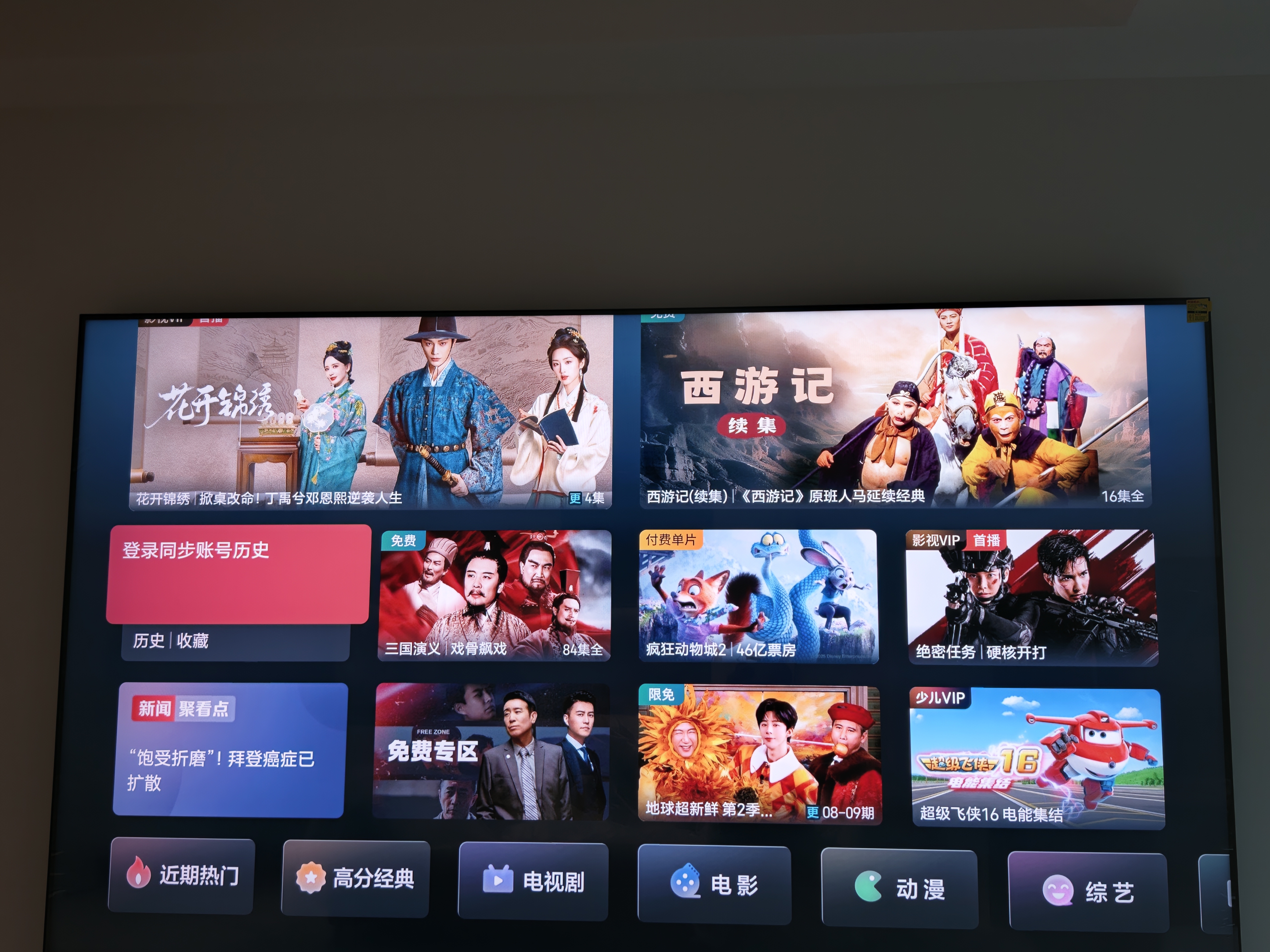 海信RGB-MiniLED電視E7S Pro 100吋 玲瓏真彩背光 信芯芯片 黑曜屏Pro 高刷能效補貼E7Q升級世界杯定制 曬單實拍圖