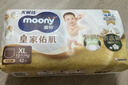 MOONY尤妮佳慕怡皇家佑肌拉拉褲XXL30(≥15kg)透氣小風(fēng)窗 曬單實(shí)拍圖