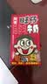 旺旺旺仔牛奶  245ml*12瓶  兒童營養早餐奶  禮盒裝 送禮佳品 曬單實拍圖