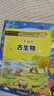 十萬(wàn)個(gè)為什么注音版全套40冊(cè)官方正版童書(shū)6-12歲少年兒童出版社漫畫(huà)少兒科普百科全書(shū)兒童繪本一年級(jí)十萬(wàn)個(gè)為什么幼兒版3-6歲親子共讀幼兒園睡前故事書(shū) 小學(xué)生二三年級(jí)課外閱讀必讀書(shū)籍寒暑假圖書(shū)單 曬單實(shí)拍圖