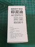 晨光（M&G）光敏印油原子印章加印油速干印泥發(fā)票專用章快干清潔印泥油辦公財(cái)務(wù)專用公章刻字印章 【快干印油40ml】1瓶紅色 曬單實(shí)拍圖