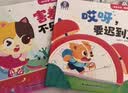 寶寶巴士jojo點讀繪本3-4歲睡前故事圖書枕邊好夢寶寶趣味繪本書籍幼兒啟蒙繪本早教機兒童哄睡親子互動童話漫畫有聲閱讀發聲繪本益智認知書幼兒園推薦讀物支持jojo赳赳點讀筆配套使用男孩女孩生日周歲禮物 曬單實拍圖