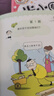 米小圈腦筋急轉彎大全第二輯全套4冊正版圖書 小學生一年級二年級三腦筋急轉彎大全猜謎語兒童讀物益智課外閱讀必讀書籍 漫畫6-9-12歲智力大挑戰全腦開發系列邏輯思維啟蒙訓練游戲 小學生超喜愛的益智動腦 曬單實拍圖