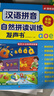 孩悅星空漢語拼音自然拼讀發聲書有聲書手指點讀學習機兒童玩具生日禮物 曬單實拍圖