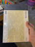 讀經(jīng)示要/十力叢書 曬單實拍圖