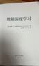 【京東快遞正版包郵】理解深度學(xué)習(xí) 西蒙·J.D. 普林斯著 MIT深度學(xué)習(xí)通識教材 深入淺出地理解深度學(xué)習(xí)核心概念 構(gòu)建完整知識體系 曬單實拍圖