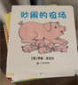 0-3歲寶寶認知啟蒙書：親愛的動物園系列翻翻書新版（共6冊）（麥克米倫世紀童書館）(中國環境標志產品綠色印刷) 低幼啟蒙 幼兒園 3-6歲 早教啟蒙 曬單實拍圖