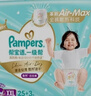 幫寶適散熱王者新一級幫拉拉褲XXL50+6夏季超薄透氣速干嬰兒尿不濕尿褲 曬單實拍圖
