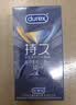 杜蕾斯（durex）避孕套安全套戰甲持久延時三合一12只情趣用品情侶物品防早泄七夕 曬單實拍圖