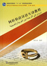 阿拉伯語(yǔ)漢語(yǔ)互譯教程/新世紀高等學(xué)校阿拉伯語(yǔ)專(zhuān)業(yè)本科生系列教材·普通高等教育“十一五”國家級規劃教材 曬單實(shí)拍圖