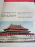 真便宜】全9冊 符號中國古鎮+園林+年畫+歷史名城+牌坊+古橋+名寺+名山 中英雙語彩圖版 圖文并茂了解中國傳統文化 城市歷史名勝古跡 單本】符號中國中國歷史名城 曬單實拍圖