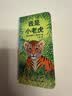 【德國(guó)原版引進(jìn)】青葫蘆小巴掌童話睡前故事書全套10冊(cè)親子共讀繪本一歲半寶寶嬰兒幼兒早教啟蒙認(rèn)知童話繪本0-1-2到3歲撕不爛動(dòng)物小老虎圖畫書益智玩具兒童讀物 曬單實(shí)拍圖