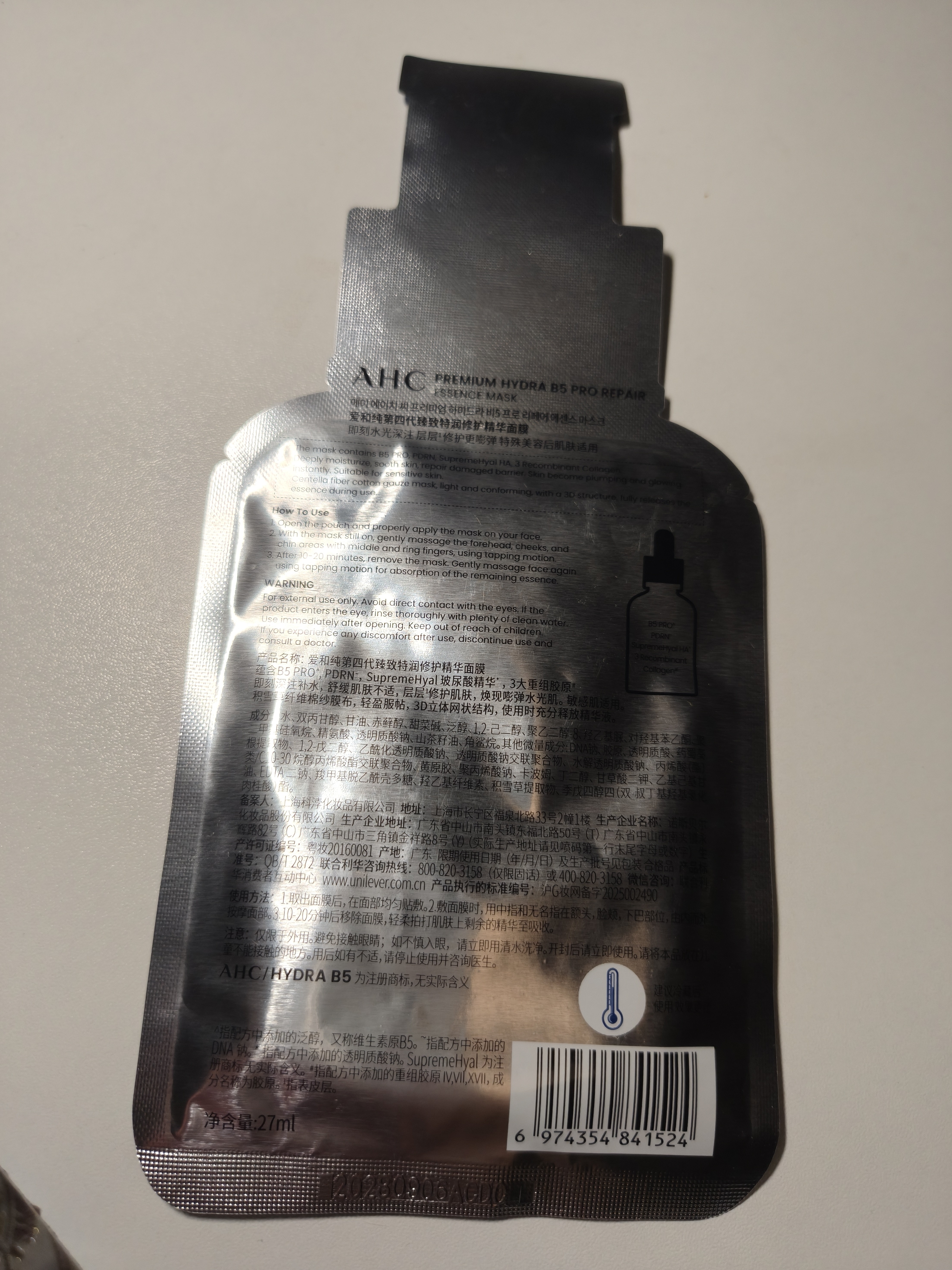 AHC【丁禹兮推薦】三文魚PDRN水光超膜B5面膜5片膚品七夕情人節禮物 曬單實拍圖