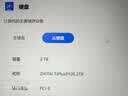 致態（ZhiTai）長江存儲 2TB SSD固態硬盤 NVMe M.2接口 TiPlus9100 系列 (PCIe 5.0 產品) 曬單實拍圖