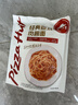 必勝客經典意面番茄肉醬面400g*5袋家庭裝速食夜宵兒童早餐速凍半成品 曬單實拍圖