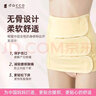 dacco三洋收腹帶剖腹產(chǎn)專用束腹帶剖宮產(chǎn)婦產(chǎn)后術(shù)后刨腹產(chǎn)修復(fù)伸縮腹帶 S 曬單實(shí)拍圖