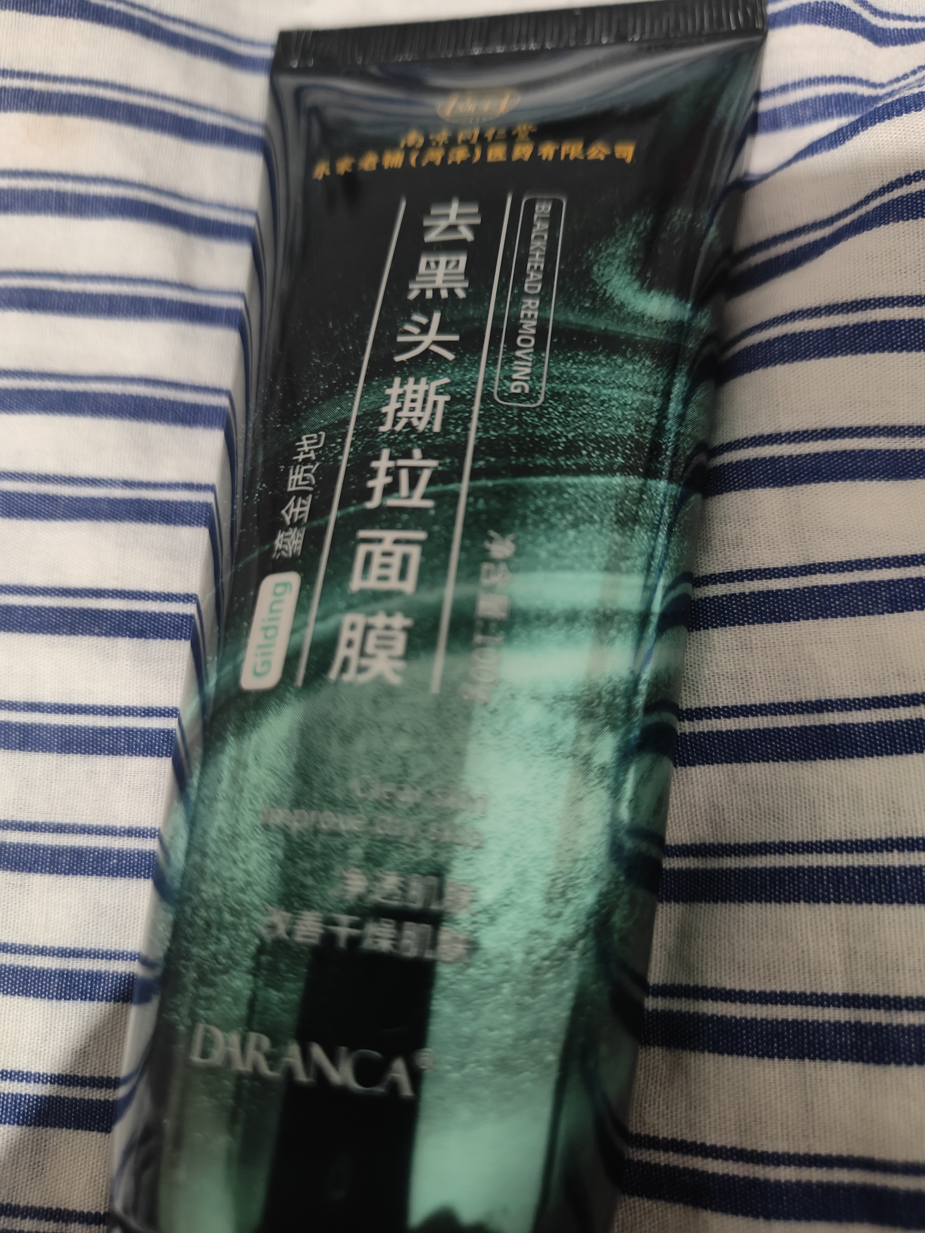 南京同仁堂去黑頭撕拉面膜黑頭鼻貼男女通用收縮毛孔粗大深層清潔面膜100g 曬單實(shí)拍圖
