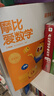 學而思新版摩比愛數學萌芽篇 經典升級版 全10冊 學齡前兒童的數學思維培養教材 幼小銜接數學啟蒙 幼兒園小班適用 摩比16年經典沉淀3-6歲兒童繪本書籍讀物 曬單實拍圖