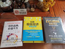 社群粉絲經(jīng)濟(jì)玩轉(zhuǎn)法則（實(shí)戰(zhàn)強(qiáng)化版） 曬單實(shí)拍圖
