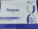 天美仕【薬房直售】天美仕黃精蛋白肽廈門龜魚蛋白肽刀豆納豆蛹蟲草牡蠣 天美仕黃精蛋白肽廈門26年新日期 30瓶*1盒 曬單實拍圖