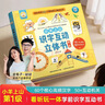小羊上山識(shí)字互動(dòng)立體書第1級(jí)漢字真好玩覆蓋漢語分級(jí)讀物字表兒童識(shí)字認(rèn)字卡片書3-6-8歲幼兒幼小銜接兒童故事書翻翻書機(jī)關(guān)繪本 曬單實(shí)拍圖