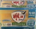 雕牌 透明皂 凈爽青檸香 228g*2塊 深層去漬 輕松去污 易漂易清 曬單實(shí)拍圖
