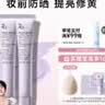 姬芮（ZA）紫色隔離霜防曬遮瑕霜妝前乳三合一 35g*2 SPF36男女 曬單實拍圖
