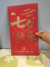 若微七夕情人節禮物折疊紅包送女友實用創意儀式感千元彩票大紅包袋 曬單實拍圖