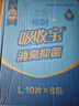 可靠（COCO）吸收寶消臭抑菌成人紙尿褲L80片臀圍95-120cm親膚老年人尿不濕 曬單實(shí)拍圖