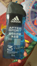 阿迪達斯（adidas）沐浴露男士專用洗發水洗面奶三效合一游泳去氯小瓶旅行裝250ml 曬單實拍圖
