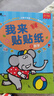 BANGSON我來貼貼紙書兒童貼紙玩具寶寶早教貼貼畫送男女孩生日禮物 2-3歲 曬單實拍圖