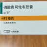 【原研進口】[達菲] 磷酸奧司他韋膠囊75mg*10粒/盒 曬單實拍圖