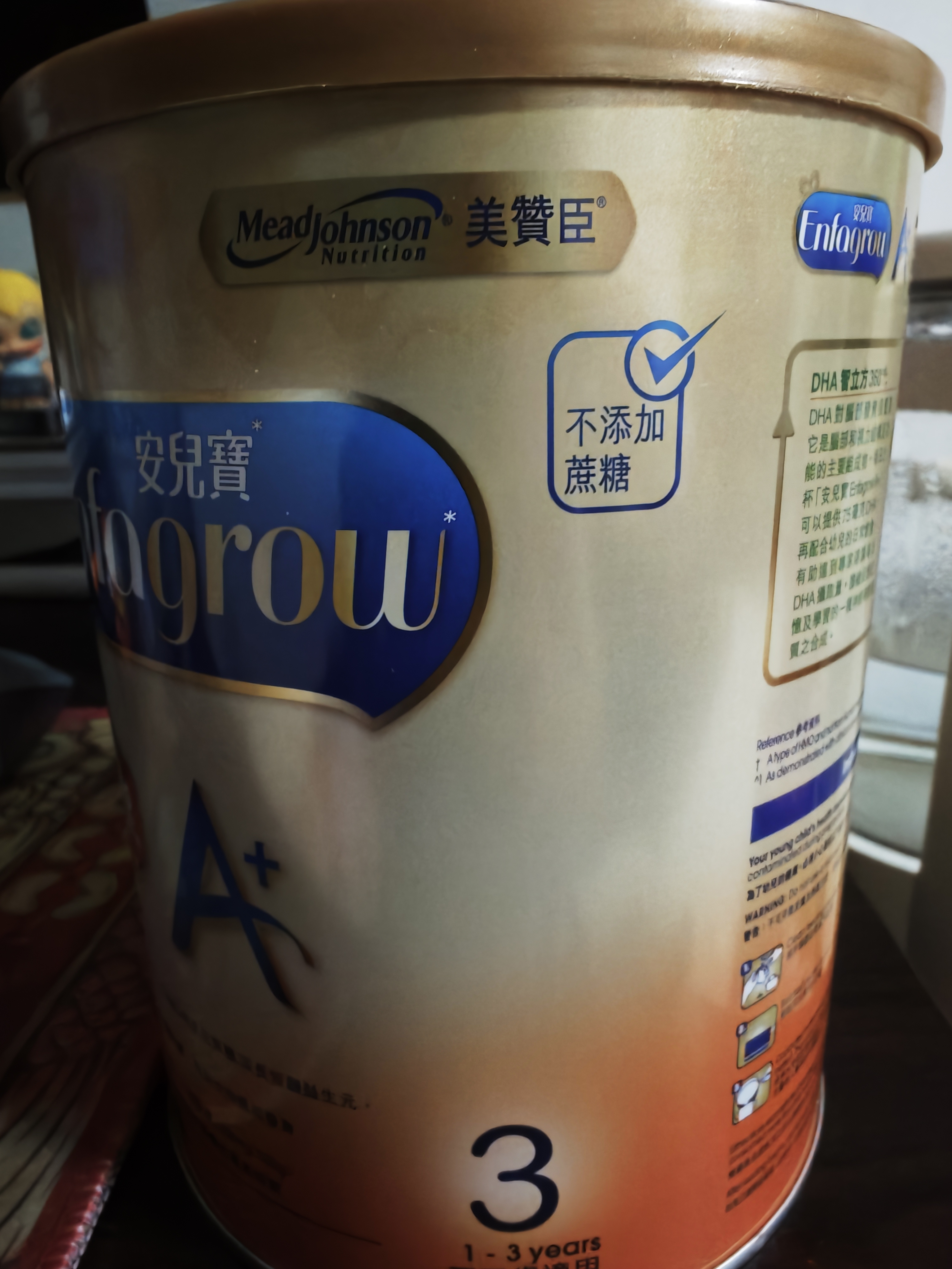 美贊臣（MeadJohnson）港版安兒寶A+3段進口嬰幼兒奶粉三段 850g 1-3歲 HMO DHA 0蔗糖 曬單實拍圖