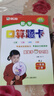 【現(xiàn)貨速發(fā)】2025秋口算題卡一年級上冊人教版RJ 小學生1年級上數(shù)學口算題卡 二十以內(nèi)加減法的口算題卡一年級數(shù)學思維訓練天天練 曬單實拍圖