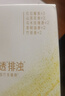 舒膚佳排濁皂12塊(紅石榴*3+山茶*3+烏木*2+茶樹*2+竹炭*2)新舊包裝隨機 曬單實拍圖