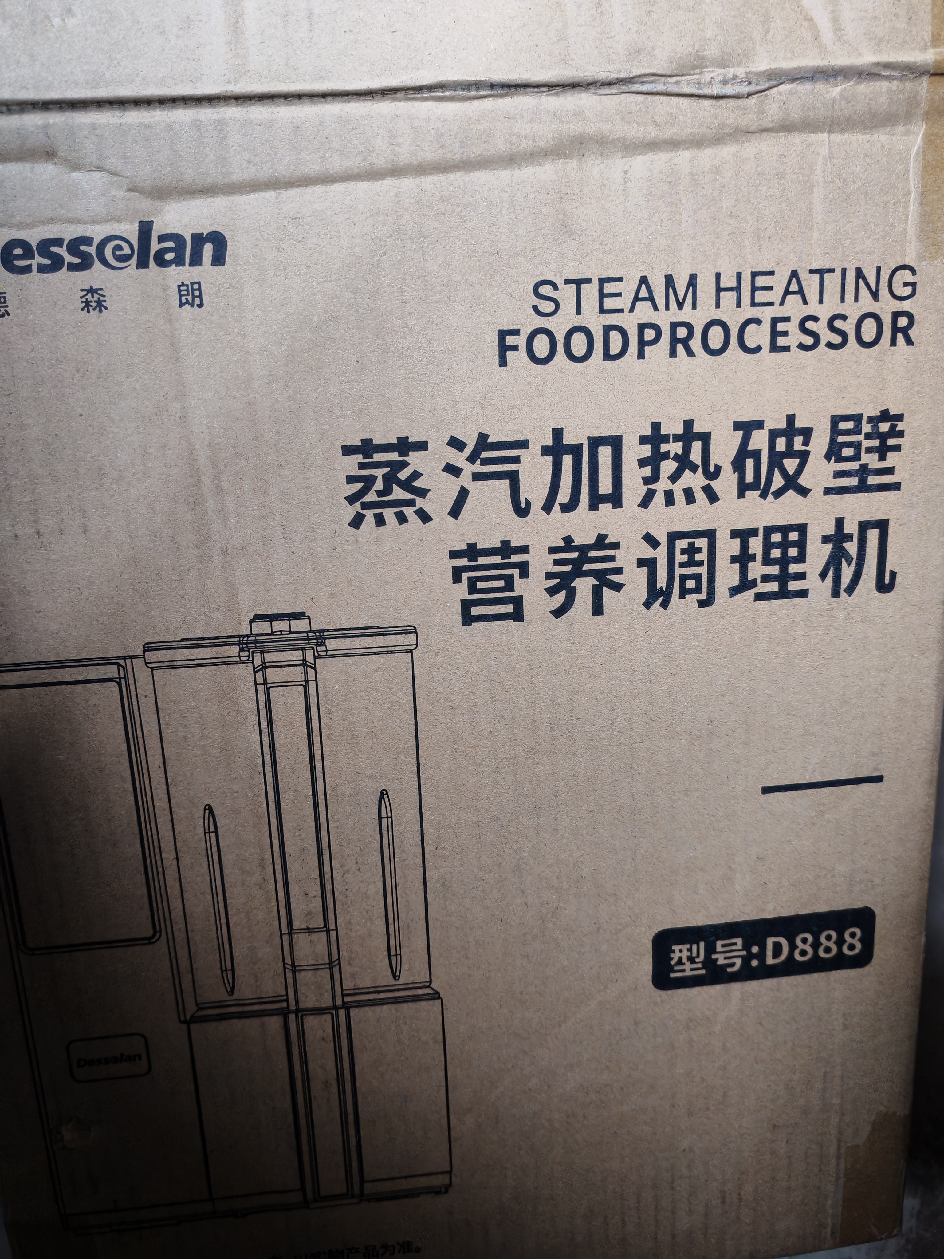 德森朗（Desselan）德國【0涂層】蒸汽破壁機全自動免煮2026新款靜輕音五谷雜糧家用豆漿機免手洗3-4-5人流食機榨汁機 【0涂層】專利蒸汽熬煮丨水豆分離 曬單實拍圖