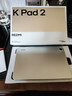 小米（MI）紅米平板REDMI K Pad 2【國家補貼】8.8英寸電競游戲小平板 3K屏 天璣9500 教育優惠 16+512太空銀 曬單實拍圖