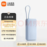 小米（MI）【3C認證】自帶線充電寶 20000 67W移動電源可上飛機/火車可充手機平板筆記本耳機 iPhone安卓可用 小米自帶線充電寶 20000 67W 淺藍色 曬單實拍圖