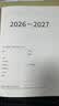 思贊2026年日程本A5日歷記事本每日計(jì)劃表年月計(jì)劃本工作小秘書(shū)新款效率手冊(cè)本學(xué)習(xí)自律打卡筆記本本子 大號(hào)B5【26年-27年12月】2本/每本50頁(yè) 曬單實(shí)拍圖